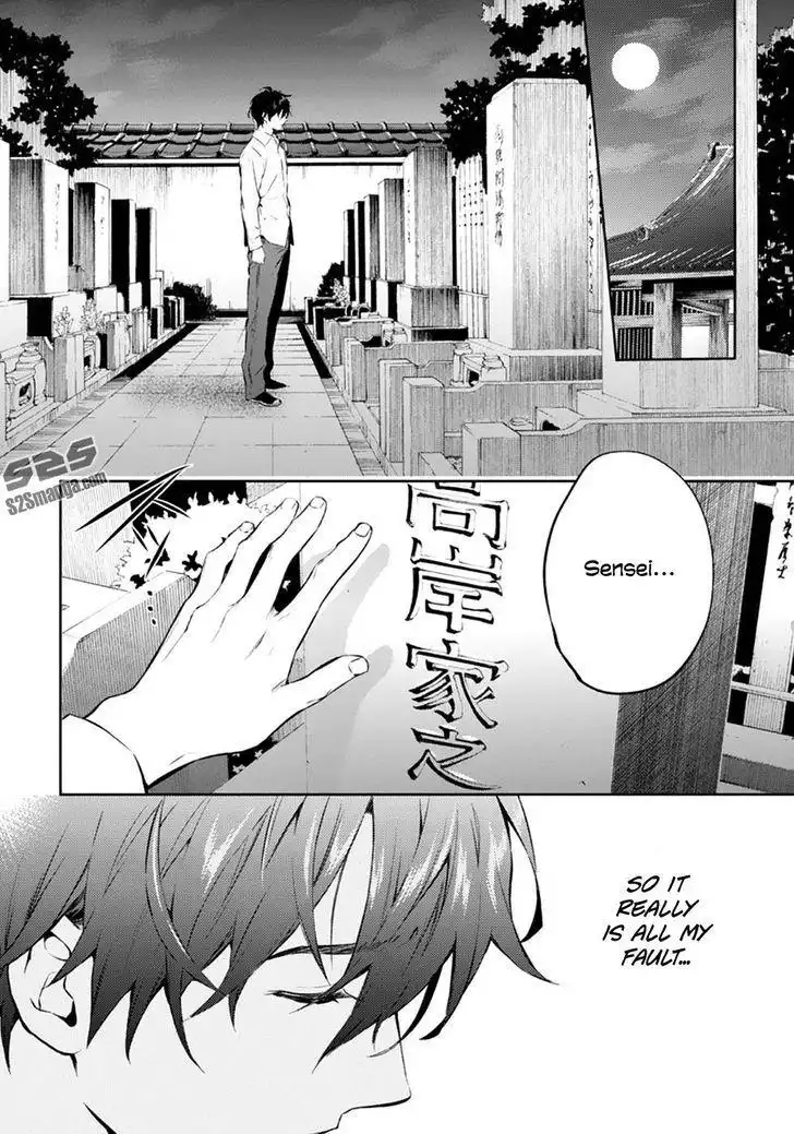 Shinrei Tantei Yakumo Chapter 55 26